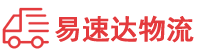 益阳到临淄区物流公司